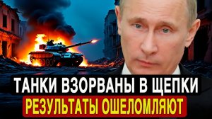 Абрамсы превратились в металлолом Элита украинской армии разбита под Покровском! Детали
