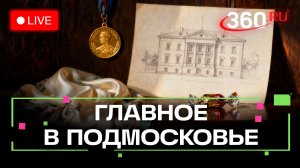 «Тайны купеческого особняка»: инклюзивное искусство в Серпухове. Главное в Подмосковье