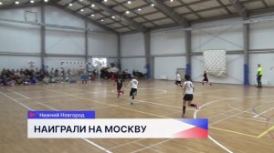 В решающем матче турнира по футзалу «Футбол чемпионов» «Спартак» проиграл «Зелёному ключу»