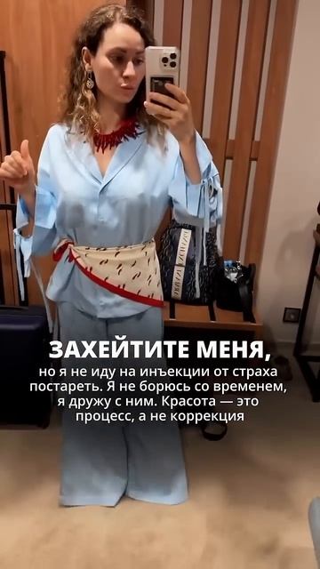 Я НЕ ИДУ НА ИНЪЕКЦИИ ОТ СТРАХА ПОСТАРЕТЬ