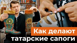 Сапоги для первых лиц и мозаика для Балдинини. Как потомственный обувщик возродил казанский шов