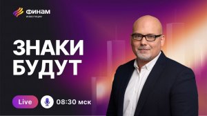 Блиц-анализ рынка: захватывающий взгляд на ключевые акции