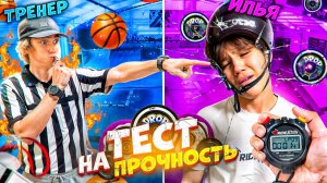 ТЕСТ НА ПРОЧНОСТЬ ИЛЬЯ ПОЛЯКОВ такого он не ожидал !