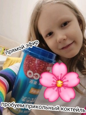 Пробуем прикольный коктейль  из магнита прямой эфир