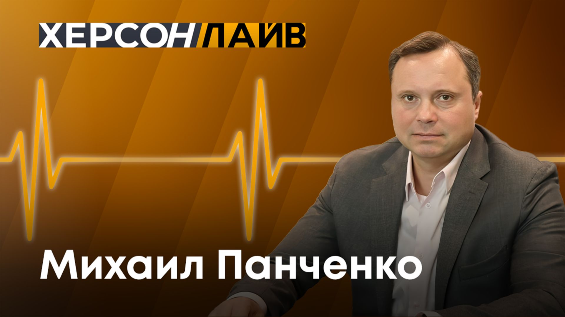 Достижения Фонда развития промышленности Херсонской области в 2025 году. "ХерсонLive"