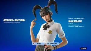 ВСЕ НАГРАДЫ КОТОРЫЕ ТЫ ПРОПУСТИЛ, НО ЕЩЁ МОЖЕШЬ ПОЛУЧИТЬ В ФОРТНАЙТ! ЧТО БУДЕТ В 7 ГЛАВЕ ФОРТНАЙТ