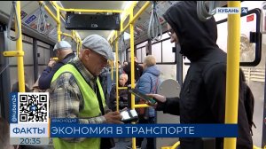 Благодаря карте «Мир» жители Кубани сэкономили на проезде 36 млн рублей