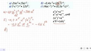 Степени. 7 класс.