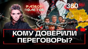 Джаред Кушнер может стать главным переговорщиком по Украине? Досье на зятя Трампа. Разбор полетов