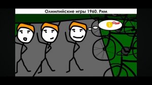 Самые жуткие смерти на Олимпийских играх