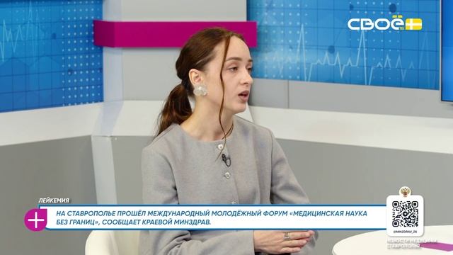 За здоровье. Лейкемия. Гость студии – Полина Михайлова