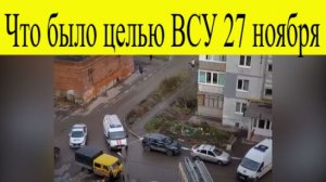 Атака дронов 27 ноября на Самарскую область: взрывы в Новокуйбышевске, что было целью ВСУ