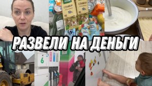 VLOG: Наши ПОКУПКИ/Романтика В ОТНОШЕНИЯХ/Царская ВАТРУШКА/Новый ХАЛАТ