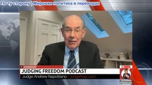 Судья Наполитано - Профессор Джон Миршаймер: Войны США без морали