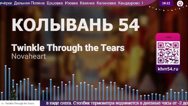 LIVE: Колывань 54