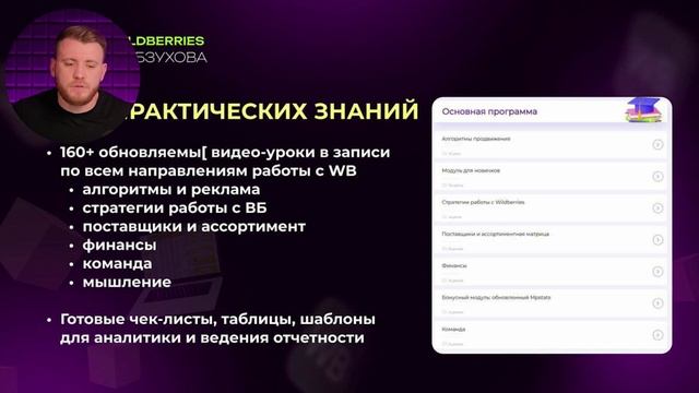 Не запускай РЕКЛАМУ, пока не настроишь это | Подготовка товара к продвижению на Wildberries смотреть онлайн