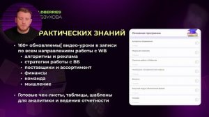 Не запускай РЕКЛАМУ, пока не настроишь это | Подготовка товара к продвижению на Wildberries
