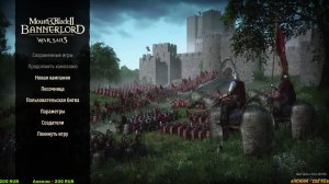 Mount & Blade II: Bannerlord - War Sails  #1 Новая игра в новом  DLC! Щупаем новиночку, за норда.