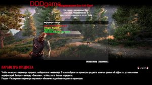 7Days to Die Лёгенький сервер с Волгограда