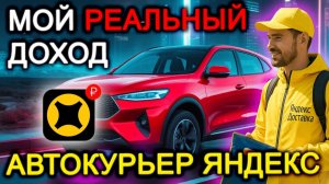 День а в Яндекс Доставке, который всё перевернул