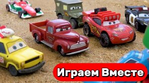 МУЛЬТИКИ ПРО МАШИНКИ ДЛЯ ДЕТЕЙ 🚗 ЗАБАВНЫЕ ИСТОРИИ ИГРУШЕЧНЫХ МАШИНОК ИЗ МУЛЬТИКА ТАЧКИ ДЛЯ ДЕТЕЙ
