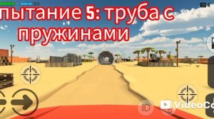 испытание для моей машинки) пишите свои испытание в комментах)