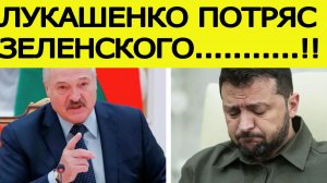 "Ты лишишься этих городов"! Лукашенко срочно обратился к Зеленскому