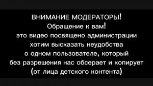АДМИНИСТРАЦИИ РУТУБА | видео сделаннно коллективом, а видео только ⅒ часть разоблачений