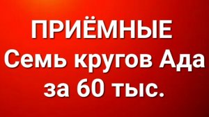Приёмные/В последних сериях.
