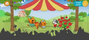 Три Кота Цирк