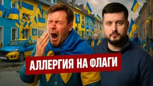 АЛЛЕРГИЯ НА УКРАИНУ / ПАВЕЛ КУХАРКИН / Аналитика на кухне. новости