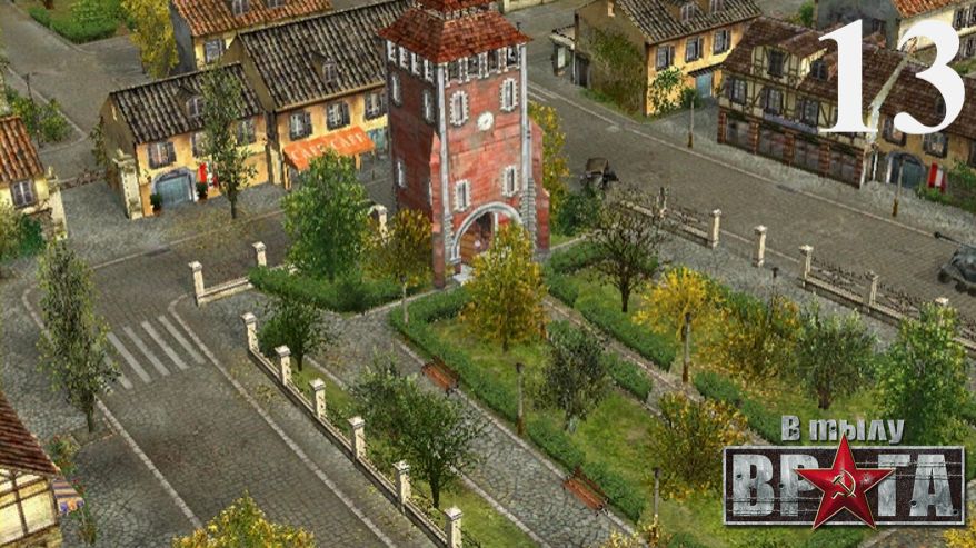 В тылу врага (2004) [Дорога на Берлин] - Часть 13: Неймеген