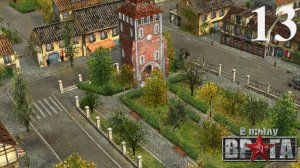 В тылу врага (2004) [Дорога на Берлин] - Часть 13: Неймеген