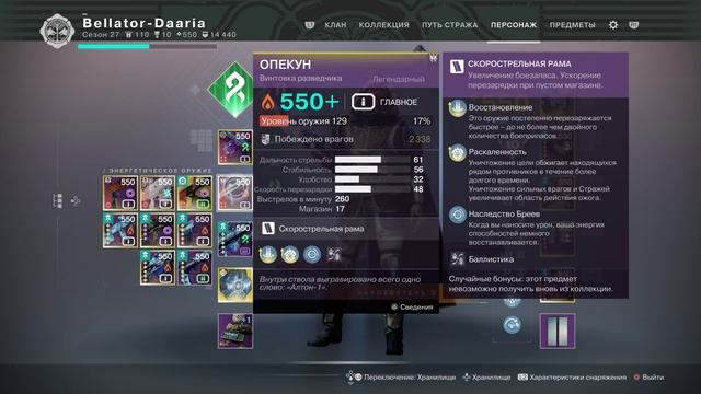 Дестини 2. Просто игра. Разные локации.Охотник. (2)