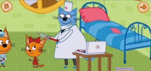 Три Кота Котята бегут на Прививку