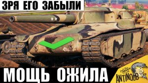 Забытый Танк Стал Чемпионом Боя! Такой Мощи никто не ожидал в Мире Танков!