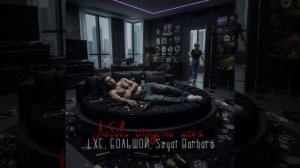 LXE, БОЛЬШОЙ, Svyat Barbara - Любовь отпусти мен