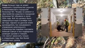 Николаев 28 ноября 2025 года (новости)