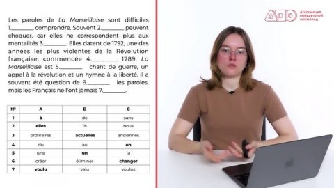 Разбор заданий МЭ ВсОШ ЯНАО по французскому языку 7-8 класс