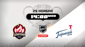 Олимпия (Кирово-Чепецк) - Торпедо-Горький (Нижний Новгород)