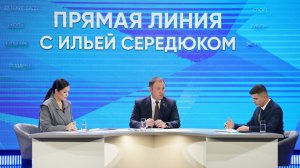 Прямая линия губернатора Кузбасса Ильи Середюка (26.11.2025)