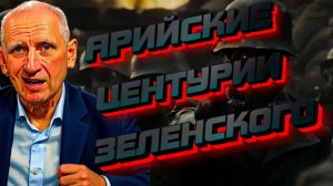 🔴СТАРИКОВ.МЫ ПОСТРОИМ АРМИЮ БУДУЩЕГО И БУДЕМ НЕПОБЕДИМЫ