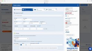 Инструкция для Грузоотправителя