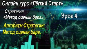 Онлайн курс "Лёгкий Старт". Домашнее задание к уроку 4