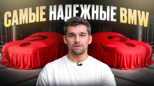 ЭТИ 3 BMW должен купить каждый