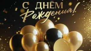 С ДНЁМ РОЖДЕНИЯ СУПЕР МУЖЧИНЕ!  Поздравление с Днем Рождения НАСТОЯЩЕМУ МУЖЧИНЕ! НОВИНКА