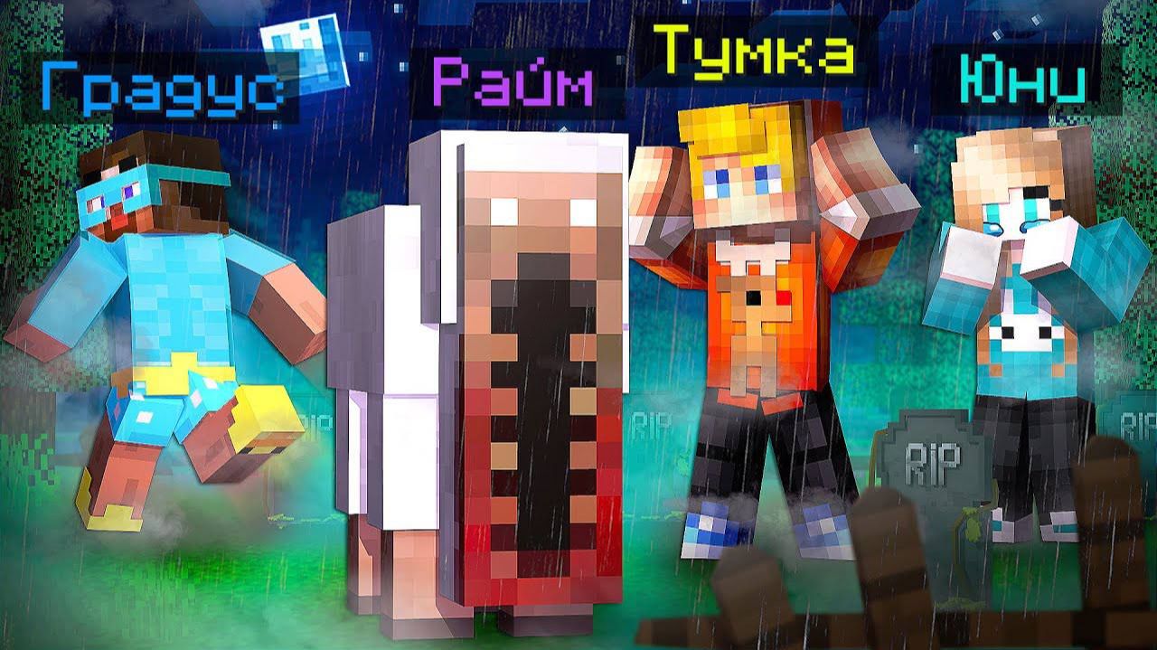 ✅ Я Стал Супер СТРАШНЫМ Мобом и ЗАТРОЛЛИЛ Друзей в Майнкрафт! смотреть онлайн