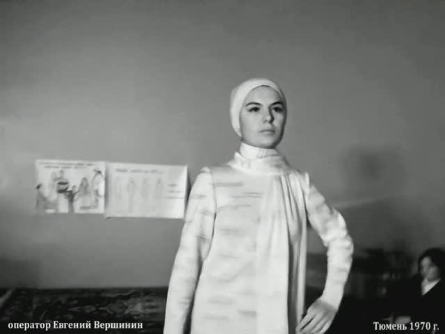 1970 год. Тюмень. Демонстрация моделей одежды