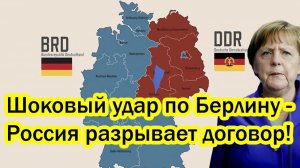 НУ, ДЕРЖИТЕСЬ! Шоковый удар по Берлину: Путин контратаковал. Мерц потрясён!