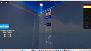 польский лифт в роблоксе